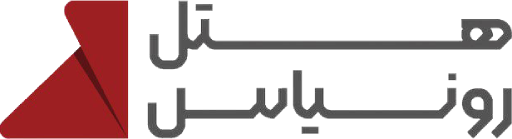 رونیاس هتل